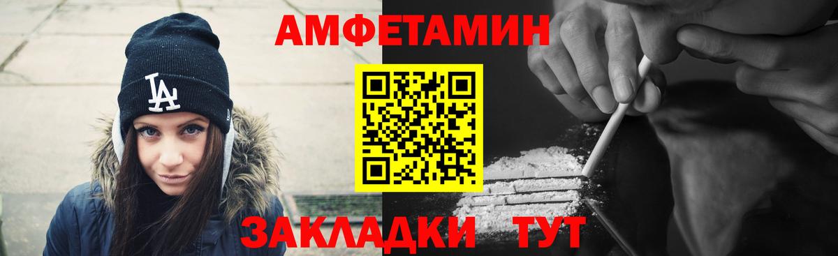 Южноуральск  Амфетамин 97%  Амфетамин  Вход с VPN 