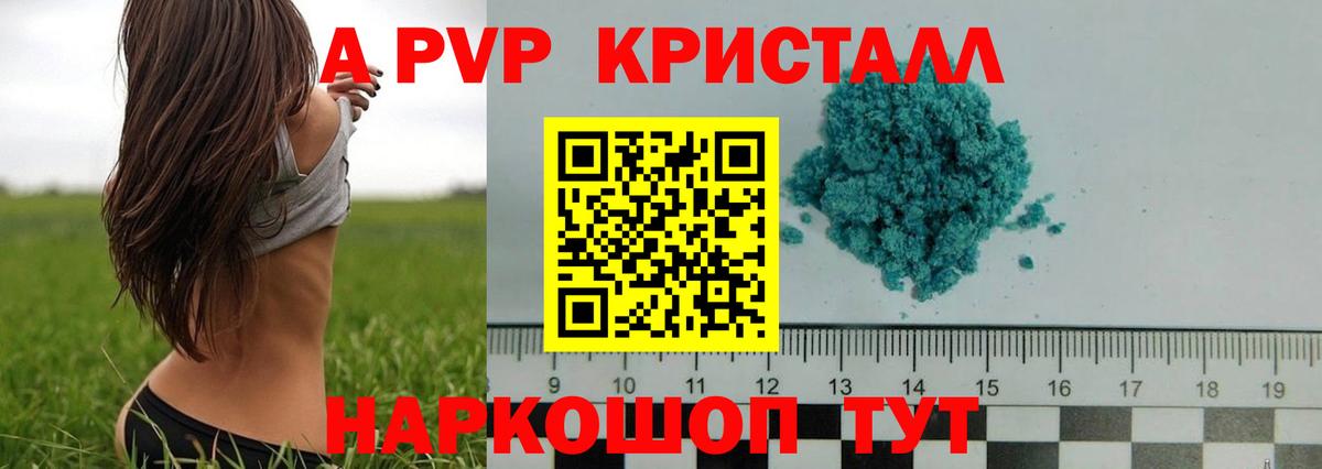 Alpha PVP Соль  Альфа ПВП мука  Alpha-PVP VHQ  Alfa_PVP  Вход с VPN  Южноуральск 