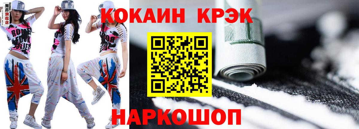 COCAIN Перу  Вход с VPN  COCAIN  Южноуральск  купить наркотик  Cocaine 99% 