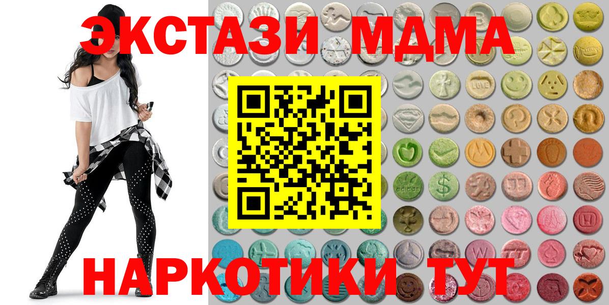 Ecstasy 280мг  Вход с VPN  Экстази  Южноуральск  ЭКСТАЗИ 99% 