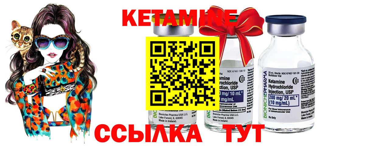 КЕТАМИН VHQ  Вход с VPN  Кетамин VHQ  Южноуральск 
