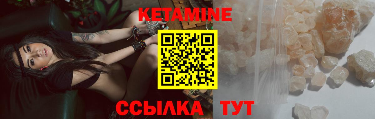КЕТАМИН VHQ Южноуральск