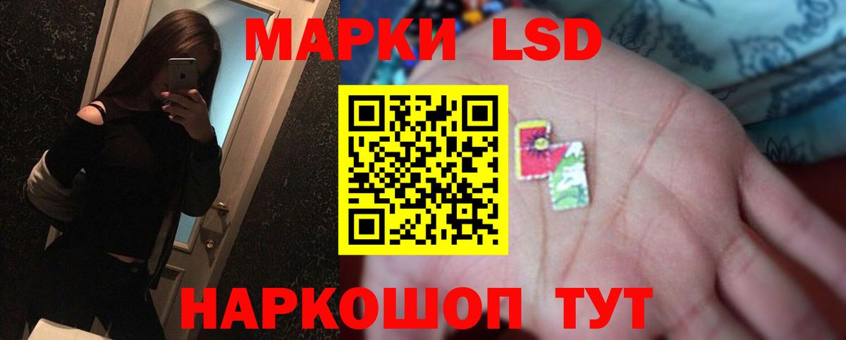 Лсд 25 экстази ecstasy Южноуральск
