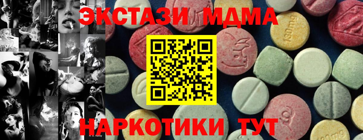 MDMA Molly  MDMA кристаллы  Южноуральск  MDMA  Вход с VPN 