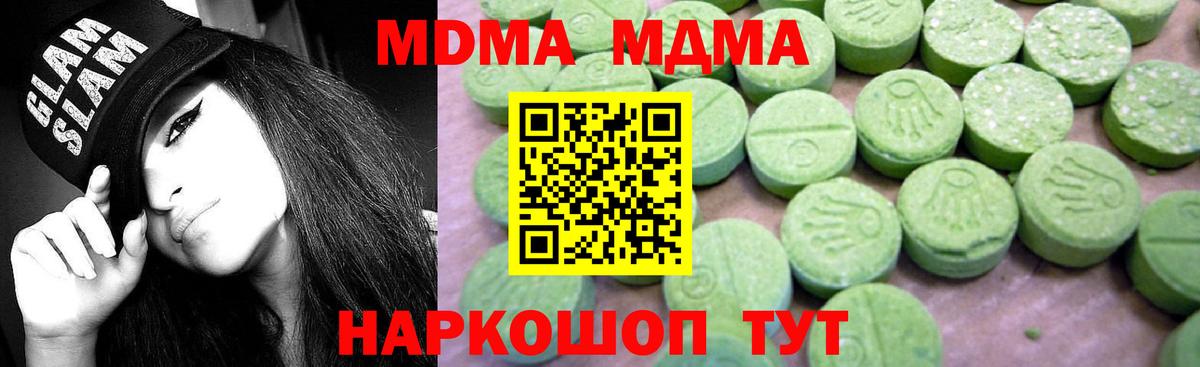 MDMA crystal Южноуральск
