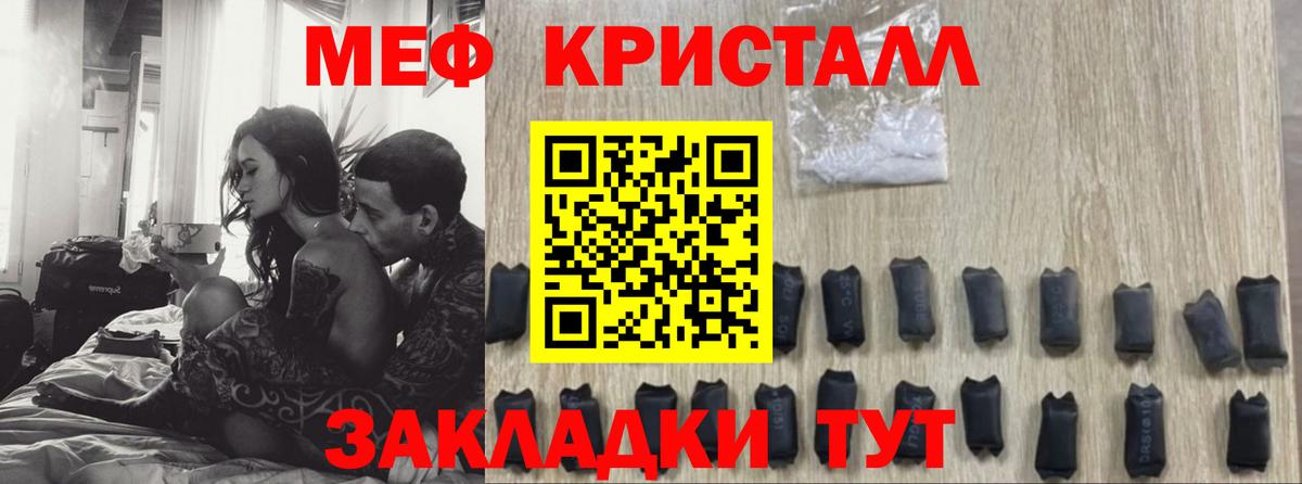 Меф mephedrone  как найти закладки  Южноуральск  МЕФ  Меф VHQ  Вход с VPN 