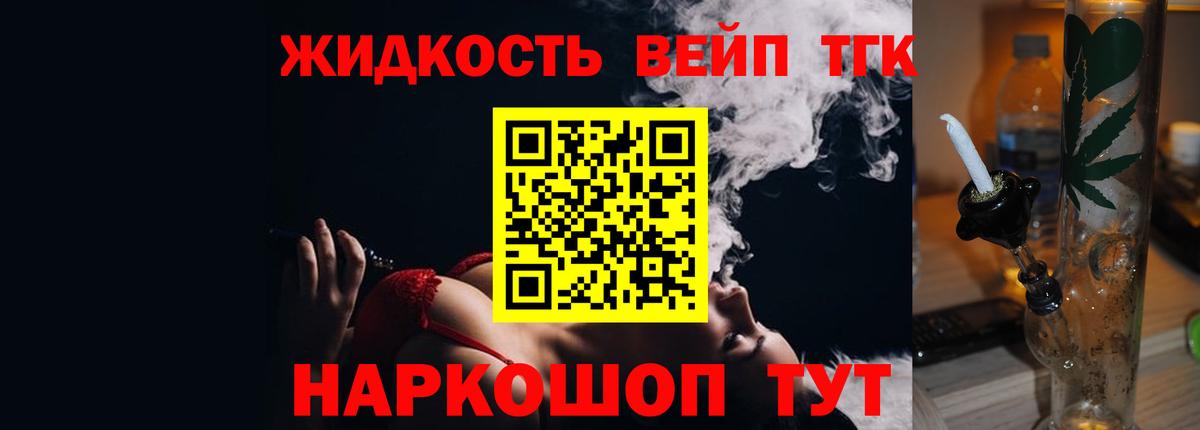 ТГК концентрат  хочу   Дистиллят ТГК жижа  Южноуральск  Вход с VPN 