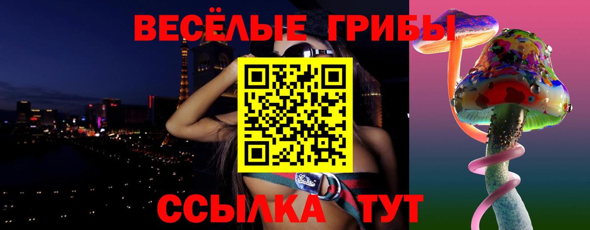 Галлюциногенные грибы прущие грибы Южноуральск